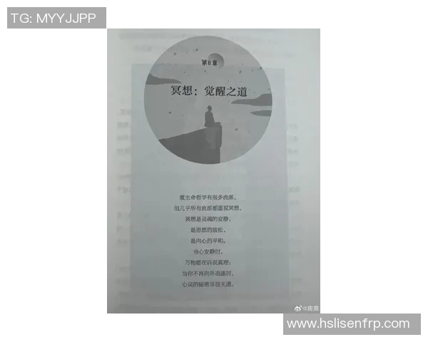 在沈静思的世界里探寻内心的宁静与智慧之光 在沈静思的世界里探寻内心的宁静与智慧之光