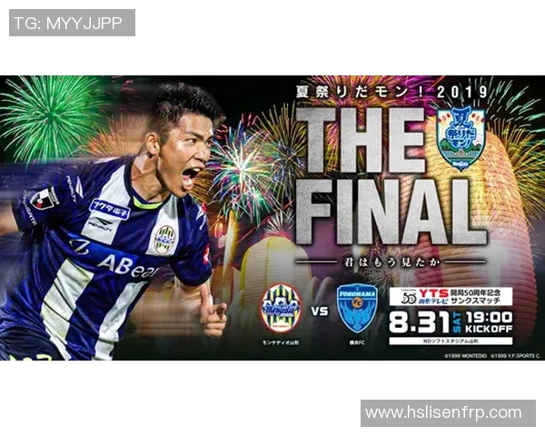 横滨FC迎战大分三神争夺联赛积分精彩对决即将上演