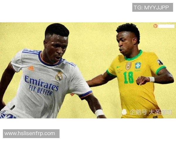 维尼修斯：从巴西天才到欧洲足球的璀璨明星之路