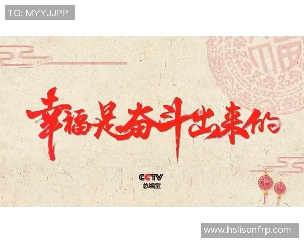 黎斐的成长之路：从平凡到卓越的奋斗故事与人生启示